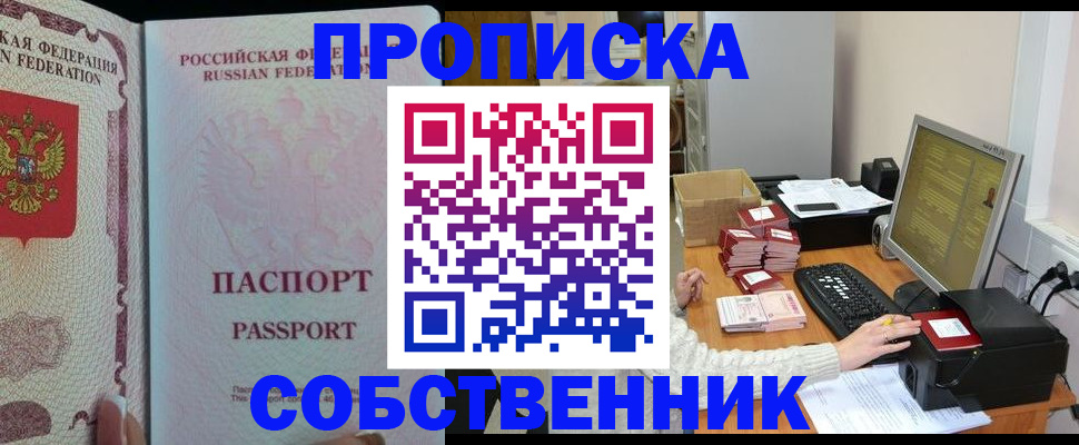 временная регистрация госуслуги в Богучаре