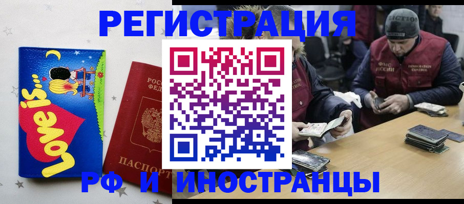 где прописаться в Богучаре