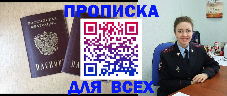 миграционный учет в Богучаре