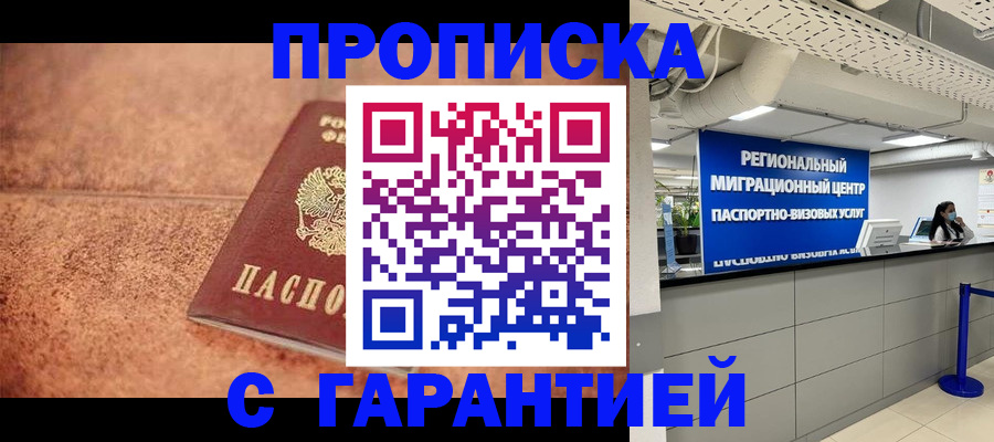 прописка ребенка в Богучаре