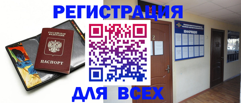 временная регистрация в Богучаре