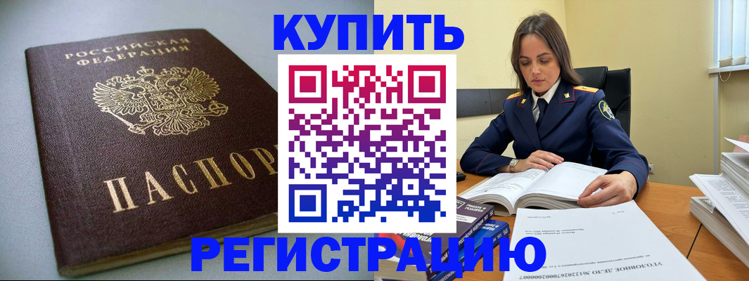 прописка для кредита в Богучаре